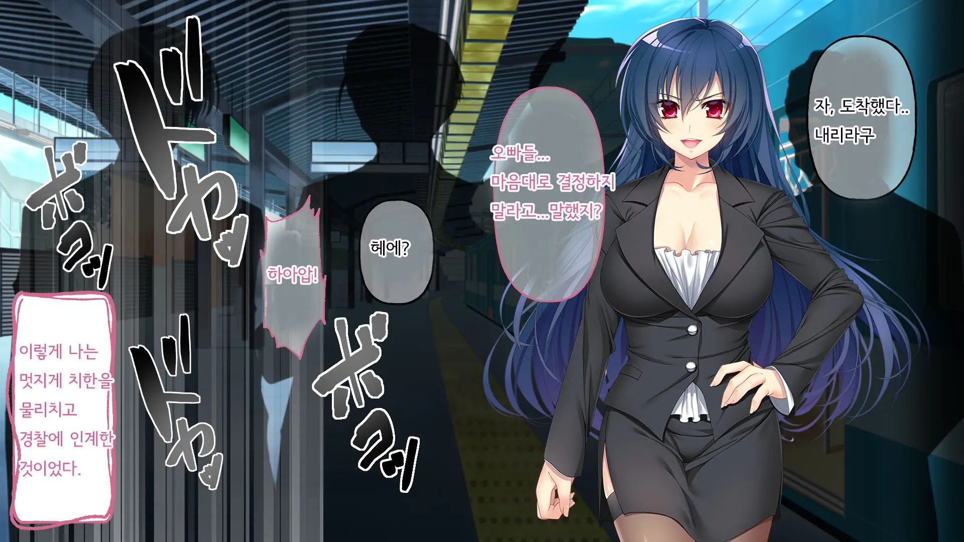 Nigeba Nashi! Misshitsu Chikan Densha ~ Otori Sosakan No Hamerare Jigoku | 도망칠수 없어! 밀실치한전차 ~함정수사관의 삽입지옥~